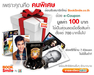 รูปย่อ เที่ยวทั่วไทย ท่องไปทั่วโลก แผนที่ใหม่ Think Net ลดพิเศษ 15% รูปที่2