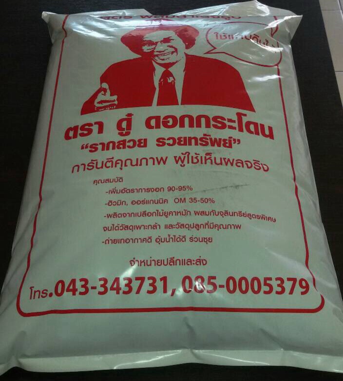 จำหน่ายวัสดุเพาะปลูกมะนาว,มะลิ,ดาวเรือง,ไม้ดอกไม้ประดับ,พืชผักสวนครัวและต้นไม้ทุกชนิด  เกรด A  คุณภาพส่งออก ราคาถูก รูปที่ 2