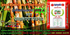 หาตัวแทนและจำหน่ายปุ๋ยอินทรีย์ เกรดA ตราเกษตรชาวบ้าน ปุ๋ยอินทรีย์ชีวภาพ ตรา เกษตรชาวบ้าน เกรด A พิเศษ รูปที่ 4