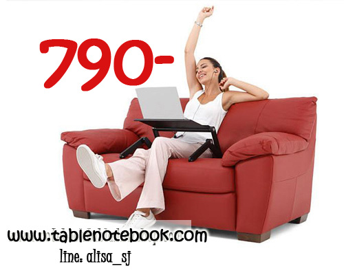 Promotion โต๊ะวางโน๊ตบุ๊ค 360 องศา 790 บาท  รูปที่ 2
