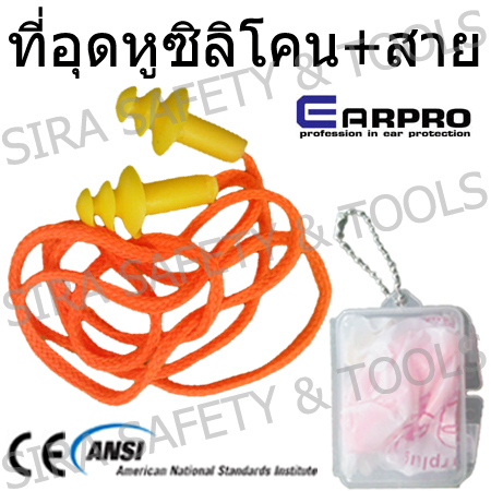 ปลั๊กอุดหูลดเสียง,ที่ครอบหู3M,EARPLUG,EARMUFF พับเก็บได้,อุปกรณ์เซฟตี้(ขายปลีก-ขายส่ง) รูปที่ 2