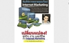 รูปย่อ ShareMan Internet Marketing รูปที่3