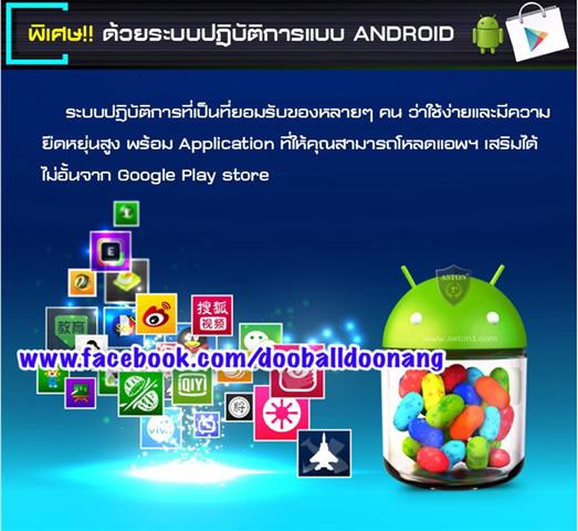จำหน่ายกล่อง Smart iptv ดูบอลดูหนังไม่ต้องติดจานดาวเทียม รูปที่ 6