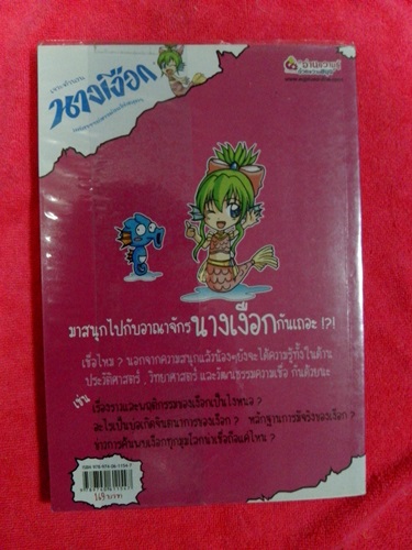 ขายหนังสือการ์ตูนสนุกและความรู้มือสอง สภาพดีมาก รูปที่ 5