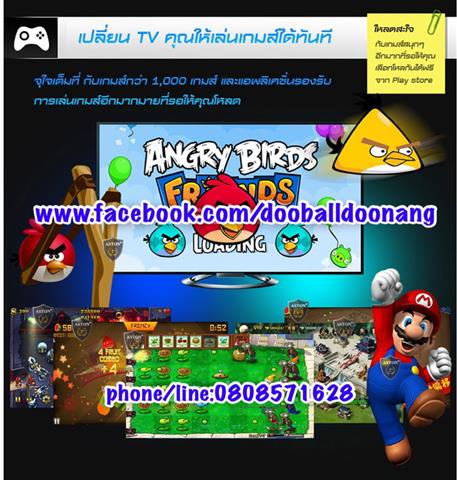 จำหน่ายกล่อง Smart iptv ดูบอลดูหนังไม่ต้องติดจานดาวเทียม รูปที่ 7