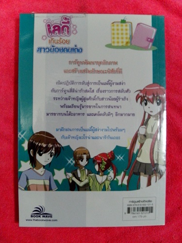 ขายหนังสือการ์ตูนสนุกและความรู้มือสอง สภาพดีมาก รูปที่ 3