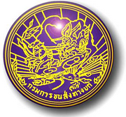 ใหม่ล่าสุดแนวข้อสอบตำแหน่งบุคลากร กรมขนส่งทางบก รูปที่ 2