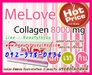 รูปย่อ มี เลิฟ คอลลาเจน Me Love Collagen ขาวปิ๊ง สวยใส คอลลาเจนมีเลิฟ ทานง่าย ไม่ต้องชง แค่ฉีก เท กินเพื่อผิว ขาวใส สุขภาพดี รูปที่2