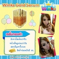 Winks Gold Serum เซรั่มหน้าใสทองคำเข้มข้นผสานทองคำบริสุทธิ์