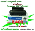 หมึก Samsung MLT-D203e