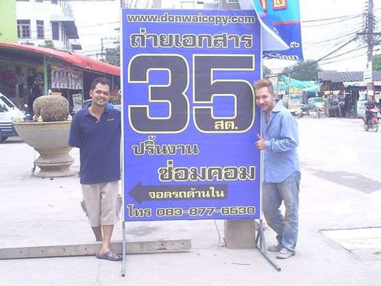 รับงานถ่ายเอกสาร 35 ส.ต รูปที่ 2