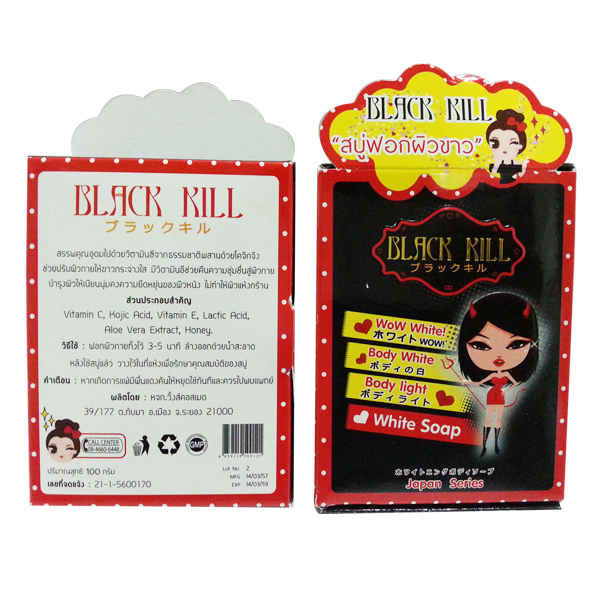 Black kill Soap สบู่ฟอกผิวขาว สยบทุกความดำ พร้อมกลิ่นหอมติดตัวตลอดวัน รูปที่ 4