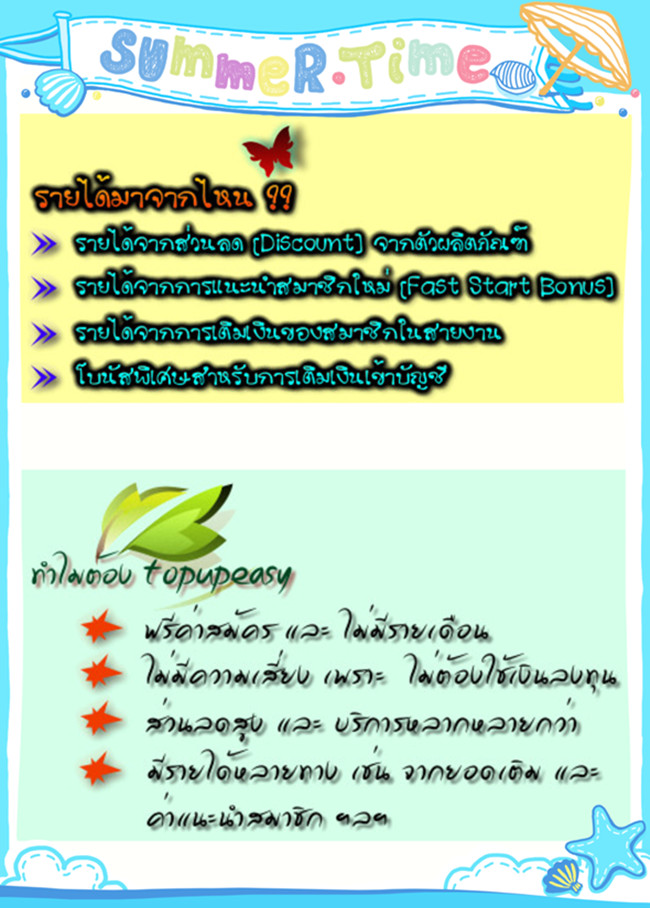 เปิดรับสมัคร ตัวแทนเติมเงินมือถือออนไลน์ ทุกระบบ ทุกเครือข่าย ฟรีค่าสมัคร  รูปที่ 5