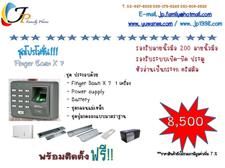 จำหน่ายระบบ  KEY  CARD  เครื่องทาบบัตร รูปที่ 3