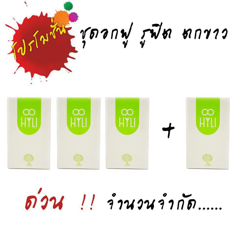  ขาวใสอ่อนกว่าวัย  อกฟูรูฟิตเห็นผลภายใน3-5วัน ตกขาว ปวดท้องประจำเดือน มีอย.รับรอง  รูปที่ 1