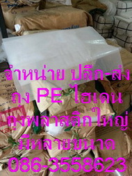 พลาสติกราคาคุณภาพ พลาสติกหลายขนาด พลาสติกกันกระแทก พลาสติกราคาปลีกส่ง จำหน่ายดดยกรีนวูดเบสโปรดักท์ รูปที่ 2
