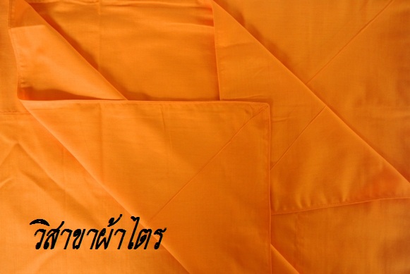 ผ้าไตร รูปที่ 2