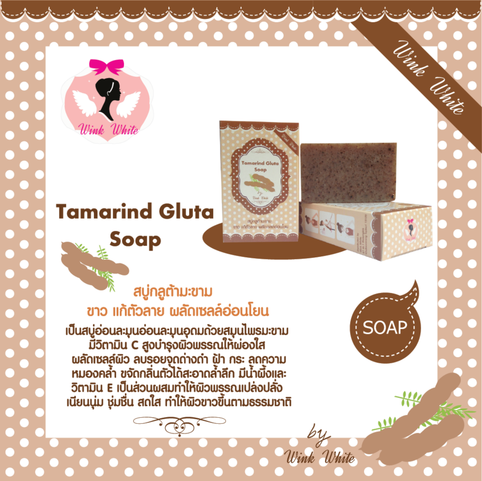สบู่ Gluta pure soap รูปที่ 5