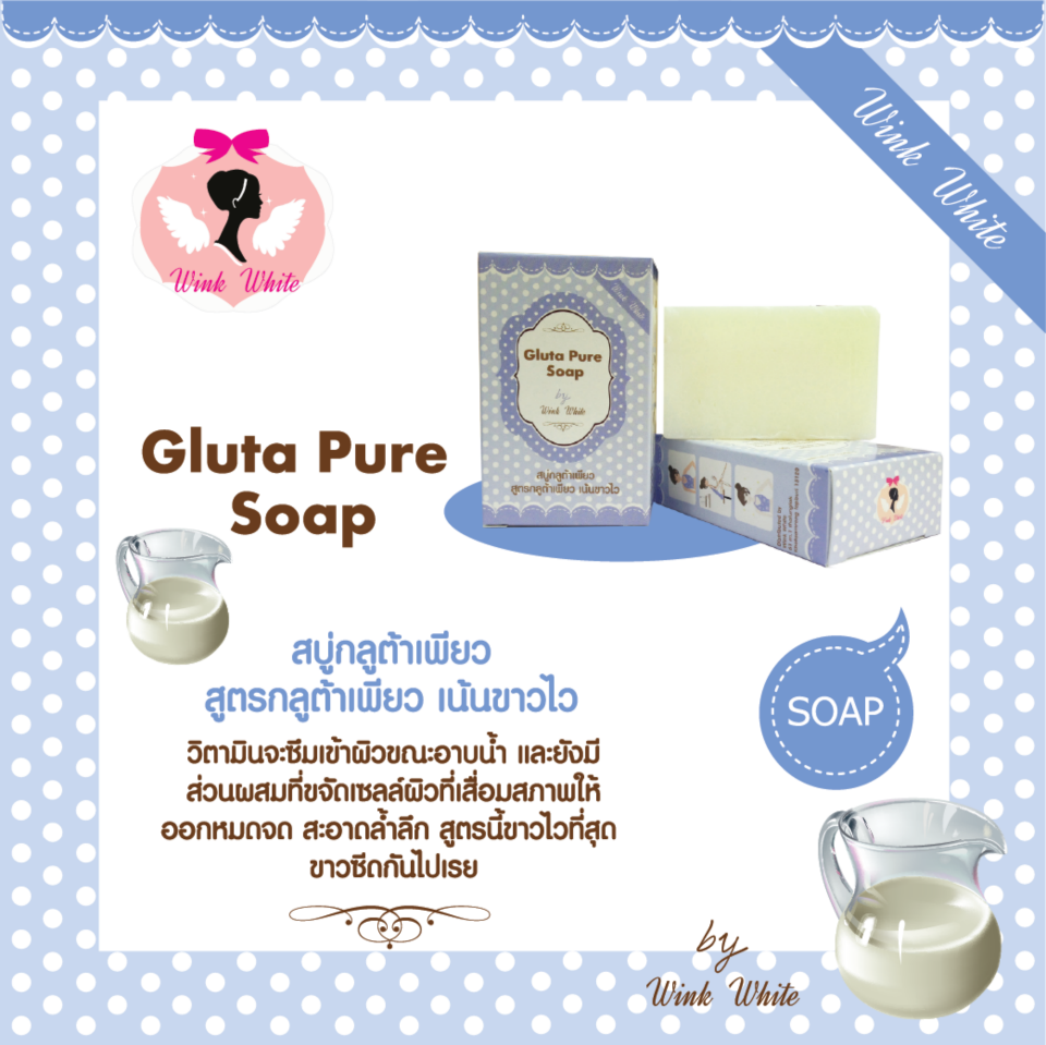 สบู่ Gluta pure soap รูปที่ 6
