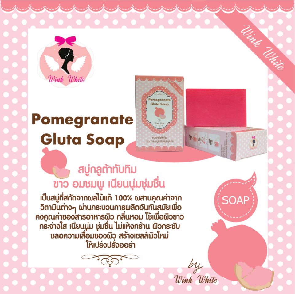 สบู่ Gluta pure soap รูปที่ 4