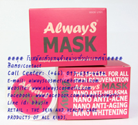 ออเวย์ มาร์ก always mask รูปที่ 1