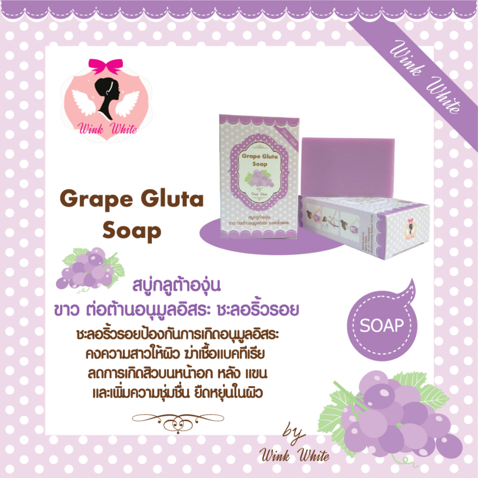 สบู่ Gluta pure soap รูปที่ 7