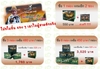 รูปย่อ เมาท์เท่นเบิร์ด กาแฟผู้ชาย มาแรง Mountain Bird ราคาโรงงาน ซื้อ 1 แถม 2 โทร 080 666 3166 รูปที่2