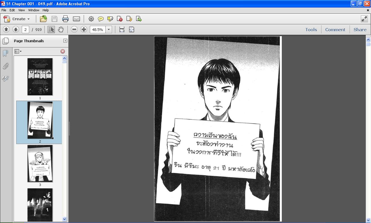 pdfการ์ตูน ด็อกเตอร์สลัมกับอาราเร่ รูปที่ 6