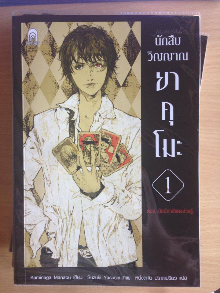 โดจินชิ จากงาน Comic Season, Comic Avenue, Movies Carnival etc. จาก APH, เมไจ, ไททั่น, บาส ฯลฯ สภาพดี ราคาถูก รูปที่ 4