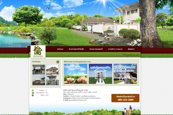 บริษัทรับทำเว็บไซต์ราคาถูก รูปที่ 4
