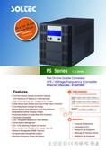 เครื่องสำรองไฟ TRUE ON-LINE UPS เทคโนโลยีใหม่ล่าสุดแบบ Full-Bridge-Sharing Inverter