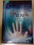 ร้านหนังสือ ambook จำหน่ายหนังสือมือสองสภาพดี หลากหลายสำนักพิมพ์ รูปที่ 3
