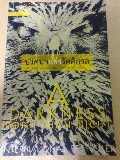 ร้านหนังสือ ambook จำหน่ายหนังสือมือสองสภาพดี หลากหลายสำนักพิมพ์ รูปที่ 4