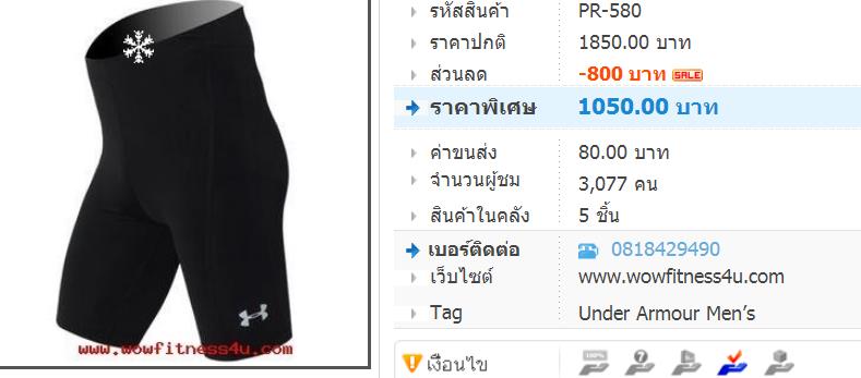 PR-580 Under Armour Men’s Compression Shorts(มีสินค้าพร้อมส่งค่ะ) รูปที่ 2