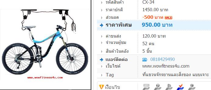 CX-34 ที่แขวนจักรยานและสิ่งของ แบบเจาะเพดาน รูปที่ 2