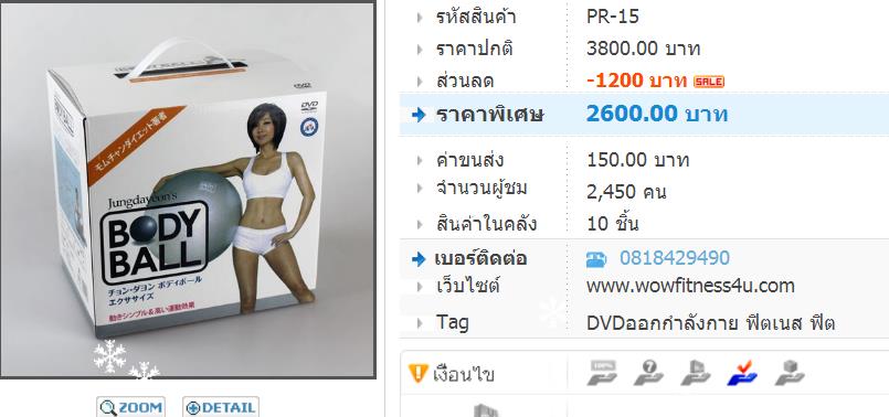 PR-15 fitness DVD4 Jungdayeon รูปที่ 2
