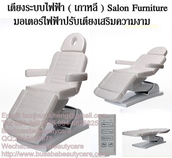 เตียงนวดหน้าระบบไฟฟ้า เตียงไฟฟ้าเกาหลี มีรีโมท ราคาถูก รูปที่ 2