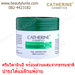 รูปย่อ โปรโมชั่นแพคคู่ CATHERINE COSMETICS NATURAL VITAMIN E CREAM 100 ml. รูปที่2