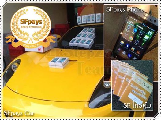 งานออนไลน์ ได้เงินจริง SFpaysแฟรนไซส์  รูปที่ 4