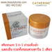 รูปย่อ ครีมรกแกะ catherine Cosmetics Placenta with CollagenandVit E 100 ml. รูปที่2