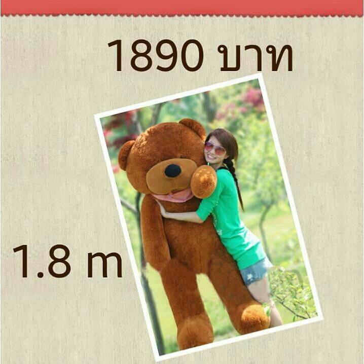 ตุ๊กตาหมียักษ์ ราคาถูกมากๆ ยิ่งซื้อเยอะ ยิ่งลดเยอะ!! รูปที่ 5