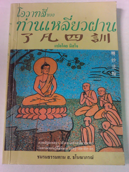 แจกซิม พิมพ์หนังสือ ทำบุญ รูปที่ 1