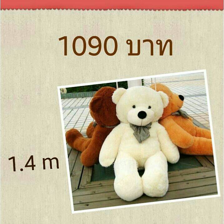 ตุ๊กตาหมียักษ์ ราคาถูกมากๆ ยิ่งซื้อเยอะ ยิ่งลดเยอะ!! รูปที่ 4