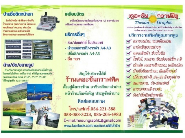 รับทำนามบัตร ตรายาง ป้ายชื่อ (ด้ามธรรมดา, หมึกในตัว แบบพกพาสะดวก) ใช้ยางคุณภาพดี คุณภาพงานคมชัด อายุการใช้งานยาวนา รูปที่ 6