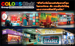 'รับทำงานสื่อโฆษณา ภาพพิมพ์ตกแต่ง รูปที่ 2