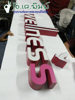 ป้าย ด่วน!!!! รอรับได้    ปรึกษาฟรี !!  24  ชม. รูปที่ 4
