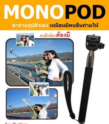 รวมสามอย่าง Monopod+Universal Holder+Bluetooth shutter รูปที่ 4