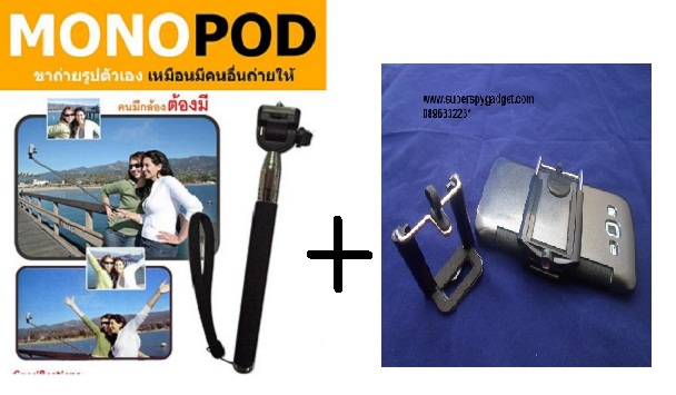 ขาถ่ายรูปตัวเองหรือถ่ายมุมสูง monopod รูปที่ 5