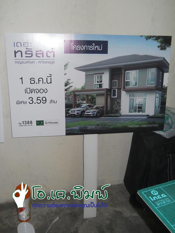 ป้าย ด่วน!!!! รอรับได้    ปรึกษาฟรี !!  24  ชม. รูปที่ 5