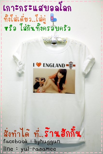 เสื้อยืดบอลโลก รูปที่ 1